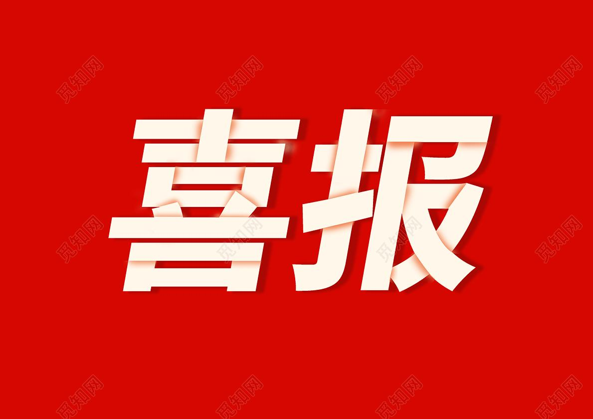 浙江省化工產(chǎn)品質(zhì)量檢驗(yàn)站有限公司順利通過(guò)資質(zhì)認(rèn)定擴(kuò)項(xiàng)評(píng)審